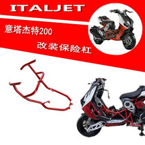 Applicable Tajeet Retrofit Protection Bar Bumper Anti-Fall Bar Spotlight Rack Non-Destructive Installation Golden City JC200T