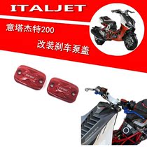 Applicable Tajeet Retrofit Brake Pump Cover Upper Pump Cover Disc Brake Pump Decoration Cover Electric Door Lock Lid Decorative Shell