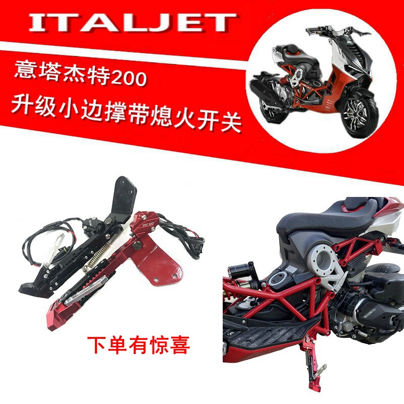 Applicable Tajt Retrofit Sidebrace Upgrade Support Flameout Switch Gold City JC200T-9 ITALJET