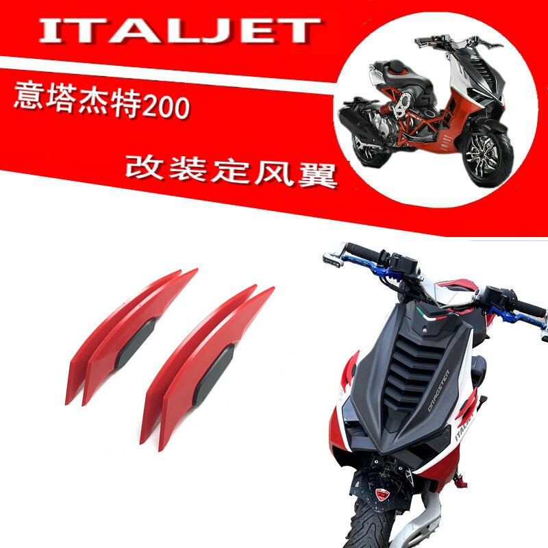Applicable Italy Tajeter retrofitted with wind wing Gold City 200T-9 ITALJET side wind wing knife wind wing wind wing knife wing