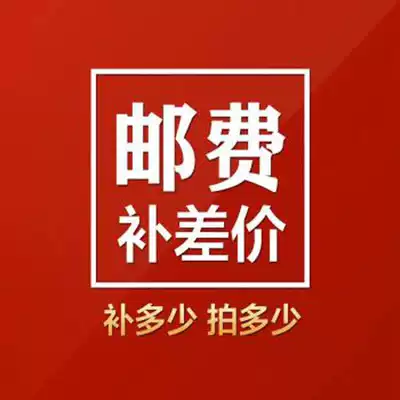 How much to make up the difference