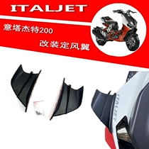 Applicable Italy Tajeter 200 modified flank set wind wing diversion hood needed to strengthen glue fixation or punch
