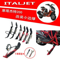 Applicable Tajeet Retrofit Side Brace Side Kick Parking Side Kick Off Switch Gold City JC200T-9 ITALJET