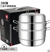 Manufacturer direct sales 304 pan stainless steel steam boiler multifunction thickened double layer of three-layer steam cage home 28cm soup steam