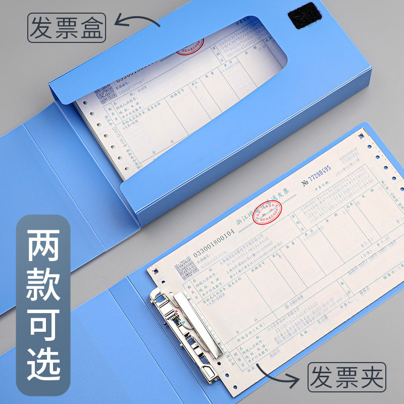 大容量加厚增值税专用发票夹，财务会计必备神器？-票夹/长尾夹-淘宝好物网