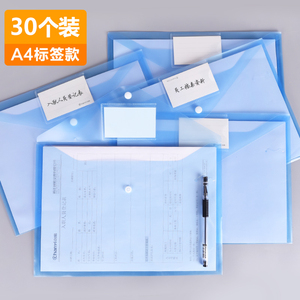 200个a4文件袋透明塑料档案袋资料袋办公用品合同收纳袋按扣式加厚文件夹学生用标签分类试卷袋子文具定制