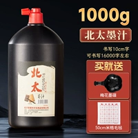 ⭐️Чернила Beitai 1000 г⭐️Рекомендуется из-за экономичности.