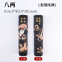 Восемь чернильных палочек Лян Дракона и Феникса [Купите 𧹒2 и получите 4-дюймовый ребристый чернильный камень в подарок]