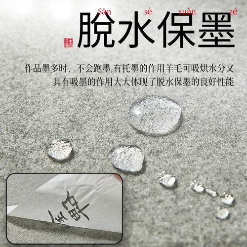 Кисть для письма, шерстяной войлок, настольный коврик, уплотняющая прокладка, каллиграфия, настольная лента для письма