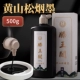 Huangshan Pine Tobacco Ink 500G