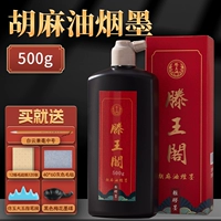 Verma Oil Tobacco 500G+набор каллиграфии