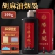 Verma Oil Tobacco 500G+набор каллиграфии