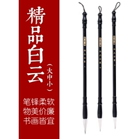 Бутик Baiyun [большой средний маленький]