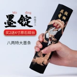 Чернильные чернила чернила на слитки сосновые дымные чернила твердые оптовые оптом