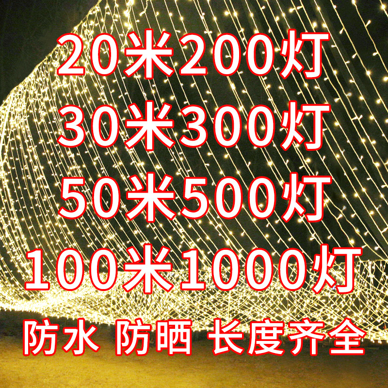 led small colored lights flashing lights string full of star lights outdoor waterproof colorful discoloration home decorative lights star string lights