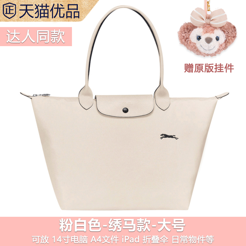 Pink And White Large [70Th Anniversary Horse Embroidery + Original Pendant] - Counter Quality-France Longxiang bag Dumplings portable The single shoulder bag Tote Bag high-capacity Axillary bag fashion genuine leather Female bag quality goods