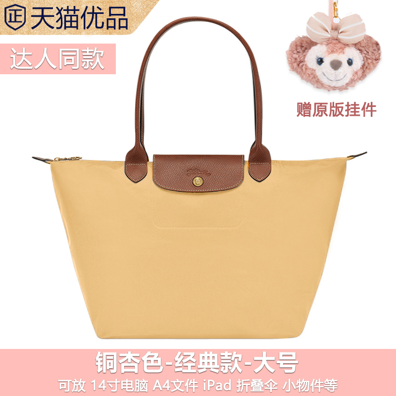 Copper Apricot Large [Retro Classic + Original Pendant] - Counter Quality-France Longxiang bag Dumplings portable The single shoulder bag Tote Bag high-capacity Axillary bag fashion genuine leather Female bag quality goods