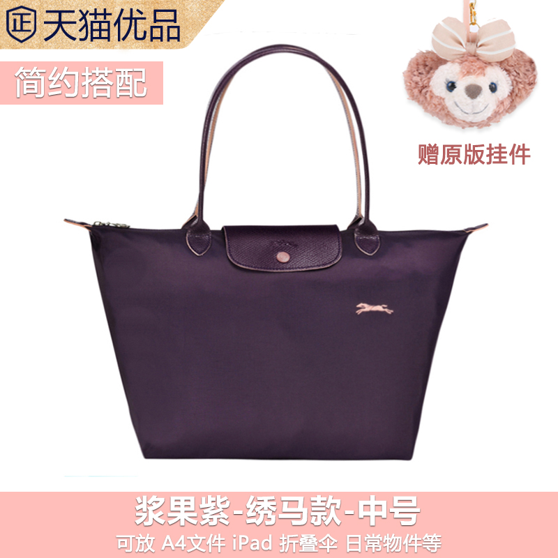 Berry Purple Medium [70Th Anniversary Horse Embroidery + Original Pendant] - Counter Quality-France Longxiang bag Dumplings portable The single shoulder bag Tote Bag high-capacity Axillary bag fashion genuine leather Female bag quality goods