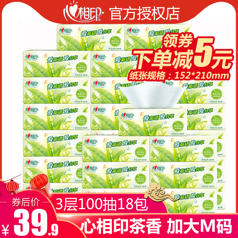 Heart phase print extraction style toilet paper tea language whole box 18 Bauer M code Home Affordable Clothing Family heart-shaped Printed Napkin Pumping