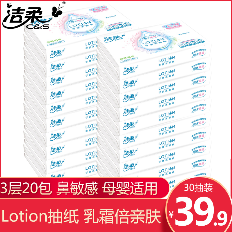 Jimmo Lotion extraction style toilet paper 20 Bab baby baby nose sensitive application Face Towels Napkins paper Makeup Remover Toilet Paper Pumping