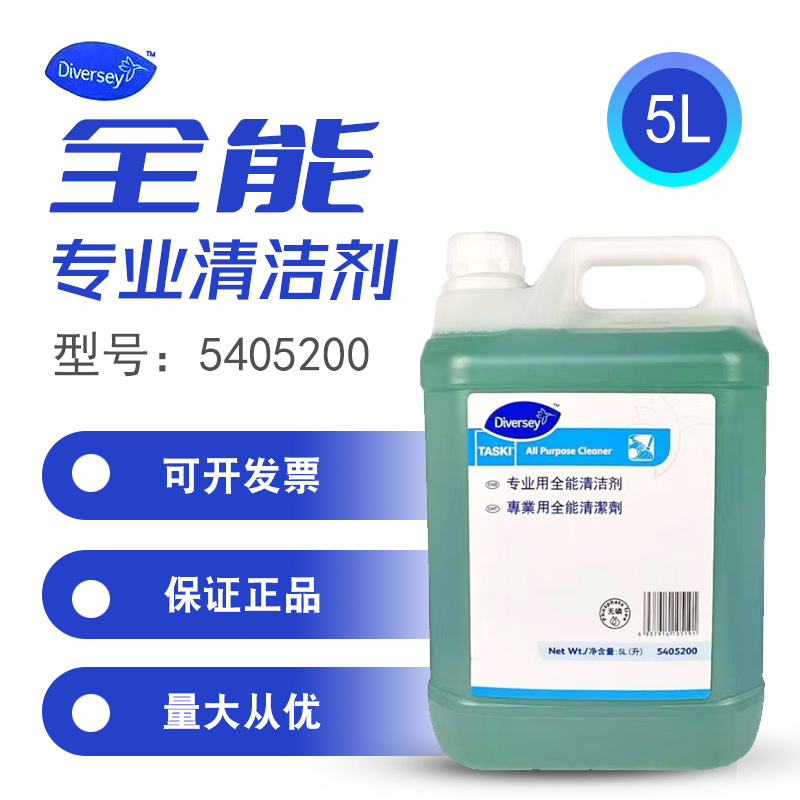 Clearance Sale Special Price: Taivash Professional All-Purpose Cleaner, Multi-Purpose Concentrated Cleaning and Decontamination Liquid for Surfaces Clearance Sale Special Price: Taivash Professional All-Purpose Cleaner, Multi-Purpose Concentrated Cleaning and Decontamination Liquid for Surfaces