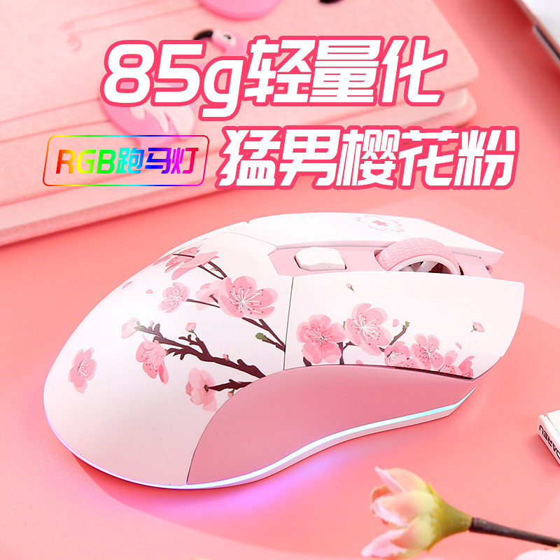 Dallu EM901 Light Quantitative dual-mode Wireless 2 4G MOUSE GAME ELECTRIC RACE RECHARGEABLE CABLE CHERRY BLOSSOM ENG MALE PINK WHITE BLUE RGB LAPTOP COMPUTER EAT CHICKEN CUTE GIRL MACRO PROGRAM DESIGN