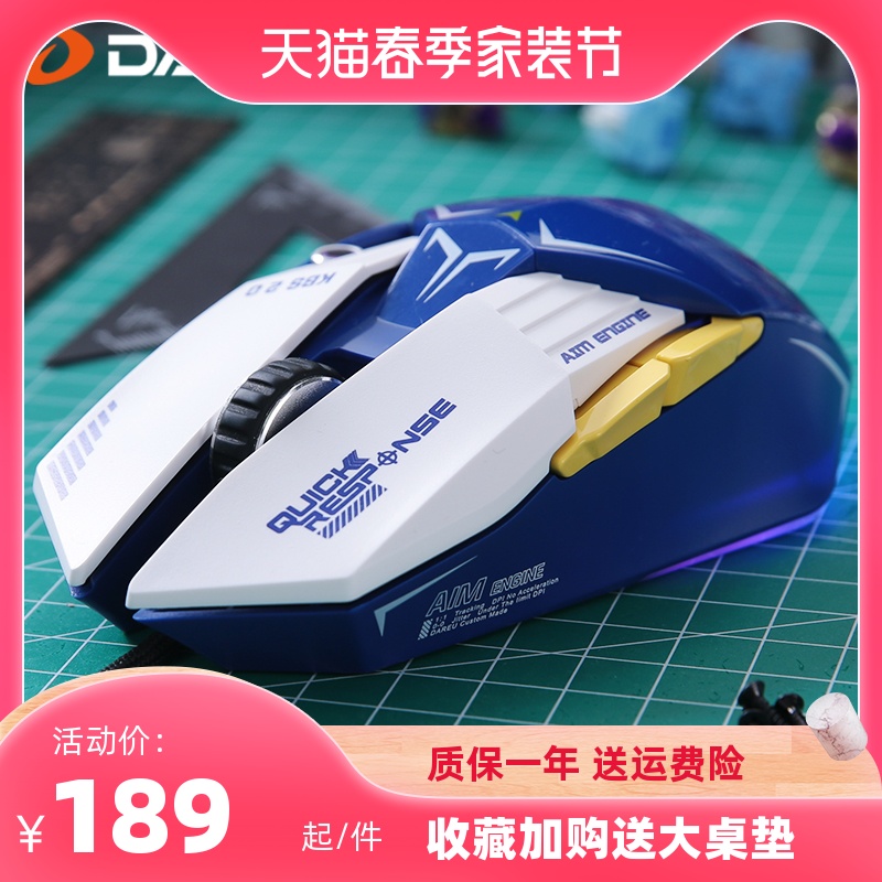 (Shunfeng) Darl You A970 Niu Year Edition Shepherd Mouse Mechanical Game Jedi USB Wire Cable Race Notebook Desktop Computer Eat Chicken Macro Program Design Slide Mouse LOL CF