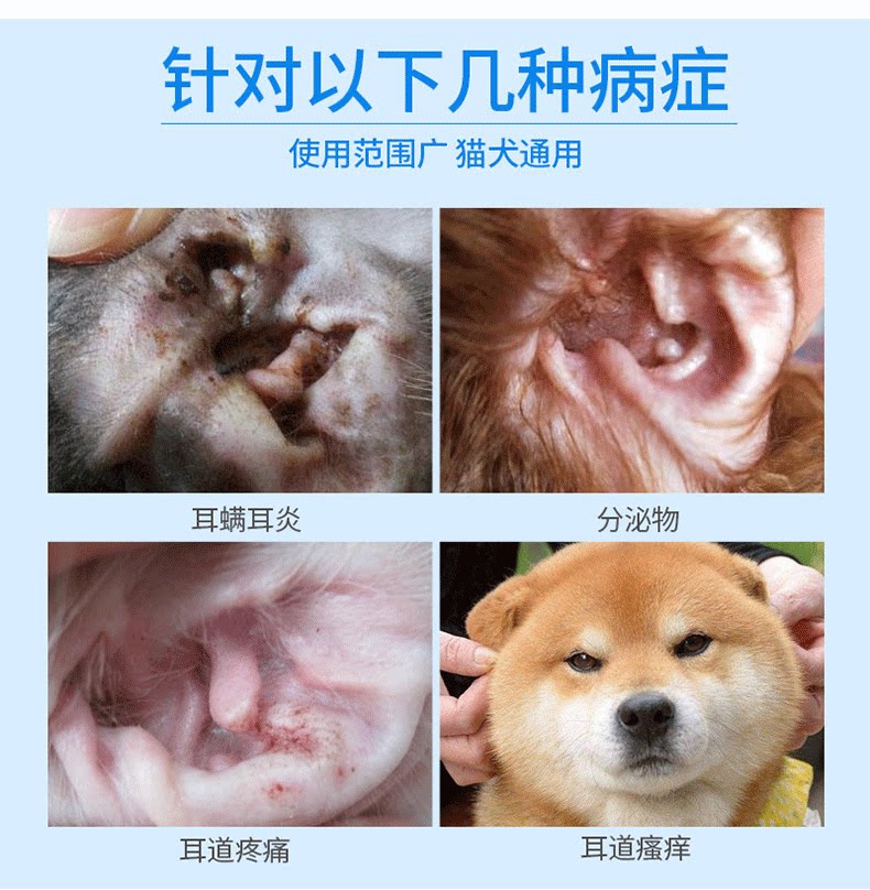 耳康耳肤灵猫耳螨药宠物滴耳液耳油耳漂尔康狗狗除耳螨狗用洗耳液:🐾告别耳螨困扰,宠物耳朵也能清爽过冬! ️-狗眼-淘宝好物网