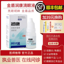 Golden Shield Moisturizing pet eye drops antibacterial and anti-inflammatory dogs kittens eye drops conjunctivitis to tears keratoconjunctivitis