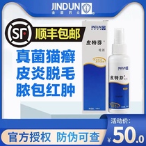 Golden Shield Pitt Fen Spray Dogs Kittens Dermatophyte Mites Fungal Mites Infections Cat Tinea Feline Dermatitis Anti-Itch Spray