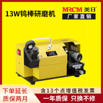 Promotion US and Japan machine tool simple tungsten needle angle grinding tungsten rod grinding machine Sharpening machine Fast high precision 13W