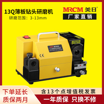 The United States and Japan machine tool manufacturers direct thin plate drill mill small high-precision fast grinding thin plate drill MR-13Q