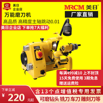 The United States and Japan universal sharpening machine export high-precision turning knife sharp knife engraving knife milling knife drill bit grinding machine U2U3