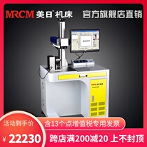 US and Japan metal printing machine Galvanometer nameplate coding machine Date engraving machine 20W fiber laser marking machine