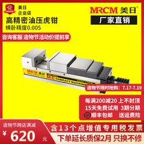 US and Japan 6 inch hydraulic vise strong MC angle solid precision hydraulic double force vise machine tool machining center CHV