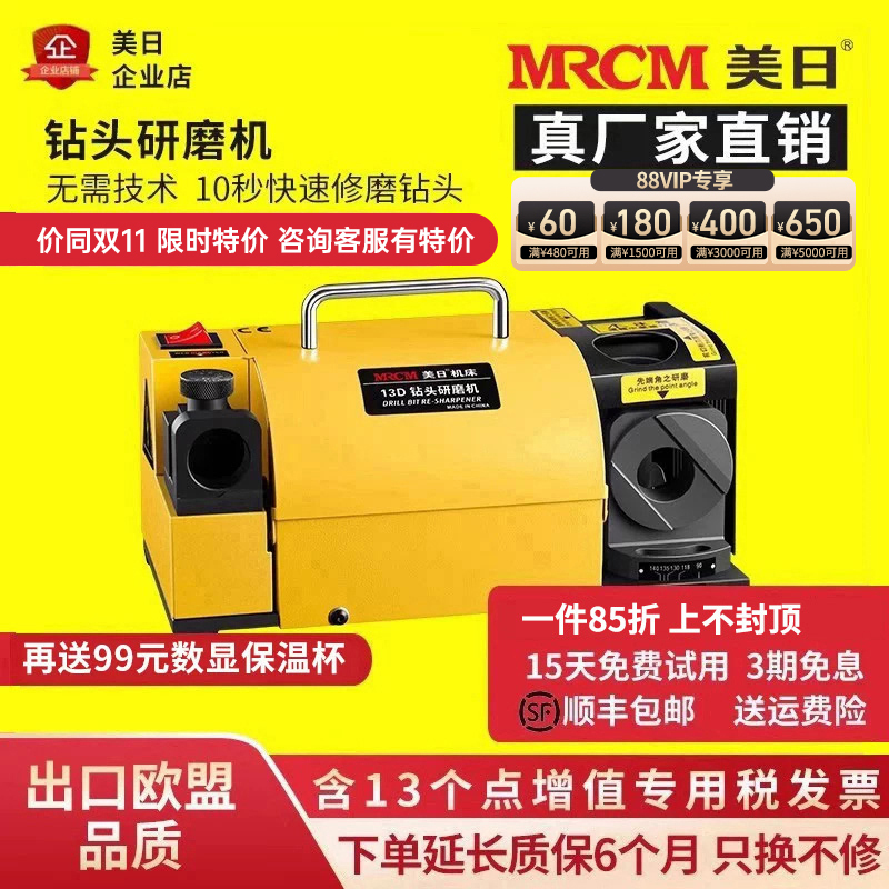 American and Japanese Drill Bit Sharpening Machine, Twist Drill Sharpening Tool, High-Precision Sharpening Machine, Special Tool, Automatic Grinding Wheel American and Japanese Drill Bit Sharpening Machine, Twist Drill Sharpening Tool, High-Precision Sharpening Machine, Special Tool, Automatic Grinding Wheel