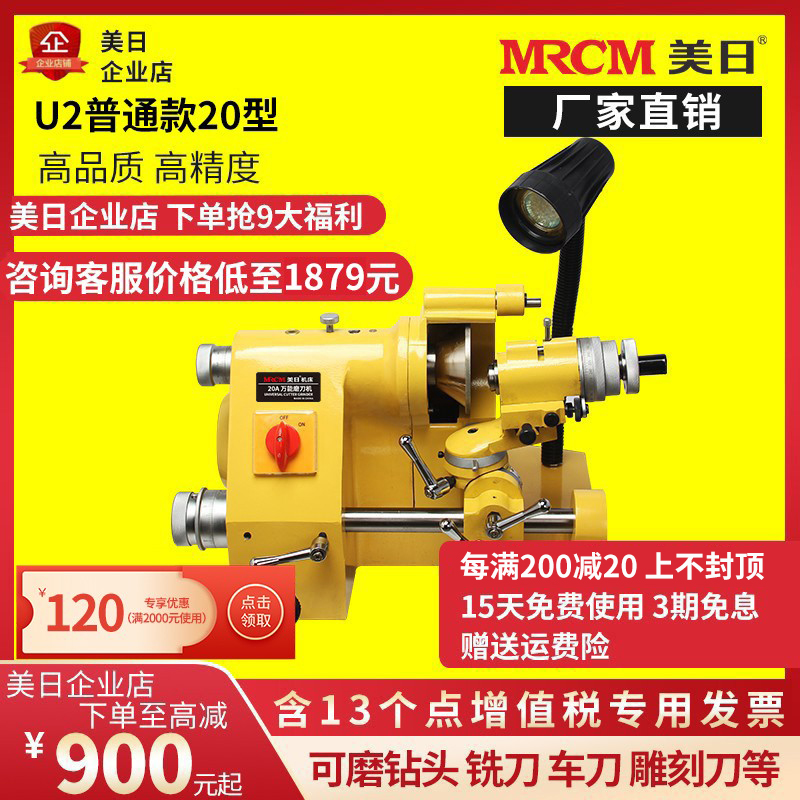 US-Japan Mighty Grinding Knife machine Cutter Head milling cutter Milling Cutter U2 fully automatic small tool grinding U3-Taobao