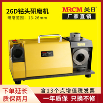 Hot sale US-Japan machine tool 26D tungsten steel twist large drill grinding machine 8 to 30 CNC machining center