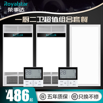 Ceiling aluminum buckle plate Yuba package Heating and ventilation integrated multi-functional combination Bathroom two bathrooms one kitchen Embedded