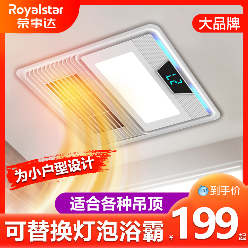 Bathmaster 30X30 bathroom traditional gypsum board PVC integrated ceiling 300x300 air heating exhaust fan lighting