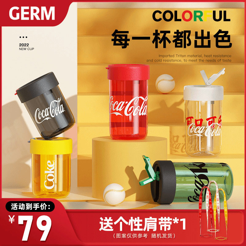 GERM Coca-Cola Straw Cup Girls High Face Value Accompanying Coffee Cup Whistle Cup Children Students Summer Water Cup