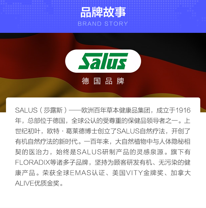 德国原装 莎露斯 Salus floradix红铁元 500ml 儿童孕妇女补铁补气血 图16