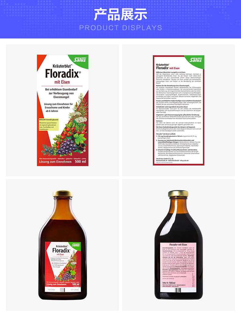 德国原装 莎露斯 Salus floradix红铁元 500ml 儿童孕妇女补铁补气血 图13