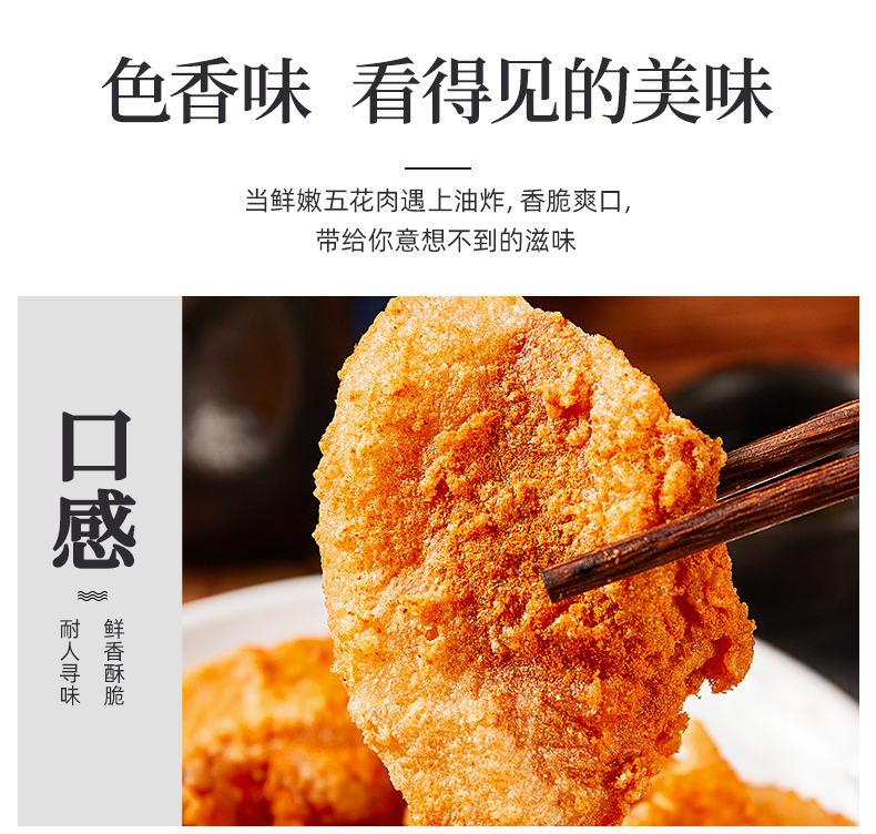 【第二件9.9元】酥脆猪油渣100g