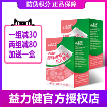 (4 free 1)Yilijian Good Taste Zinc Yeast Zinc Chewable Tablet Candy 1g*60 tablets*2 boxes