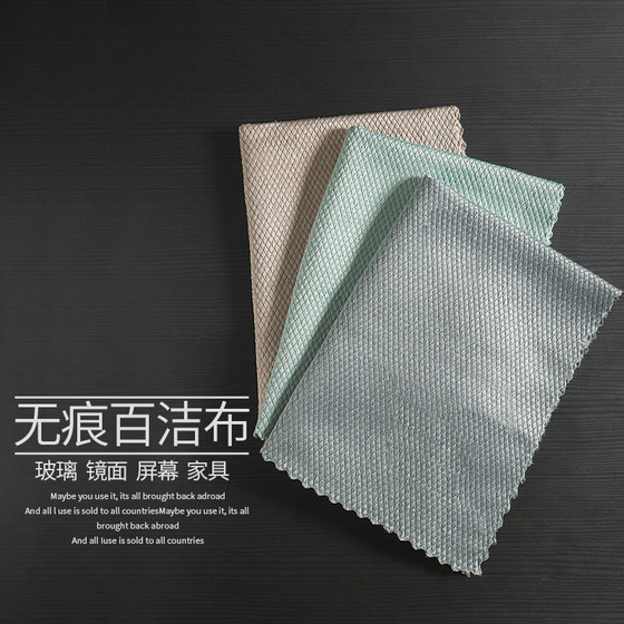 Shiheng fish scale rag special for cleaning glass without leaving traces housekeeping cleaning cloth absorbent water traceless kitchen dishcloth