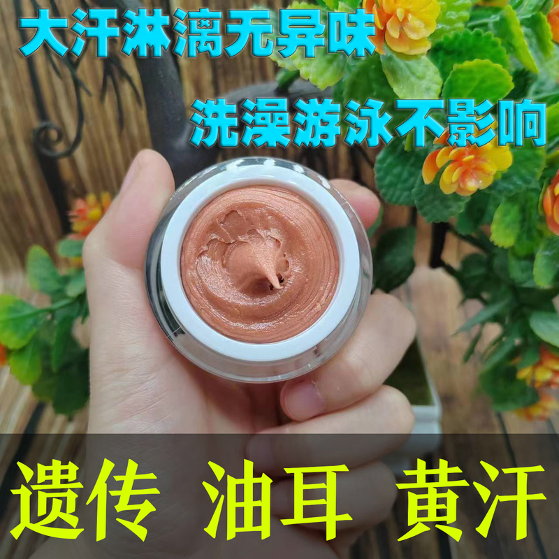 Simple and Effective Guide to Removing Body Odor, Removing Underarm Odor, Underarm Deodorant, Antiperspirant Spray, Deodorant, Body Powder, Ointment