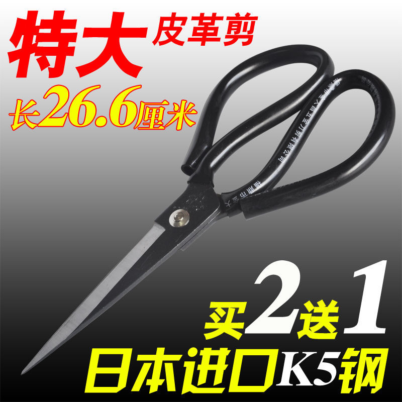 Imported manganese steel black super large leather industrial scissors cut bout big scissors cardboard box plastic cut wire kill chicken