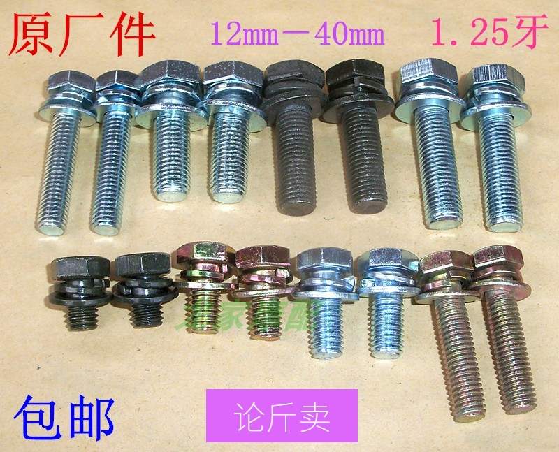 M8 M10 8mm 10mm locomotive lower link plate lower direction shaft with spring pad shock absorber screw screw - Taobao