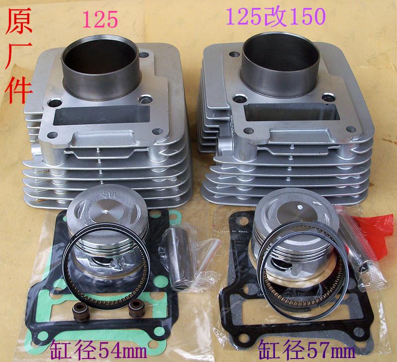 YBR125 Tianjian modified 150 Jun will V6F Junma JS125 Motoaccess Tianqi piston 123 cylinder liner cylinder